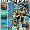 アルカディア 117 : アルカディア Vol.117 ( 2010 年 2 月号 )