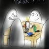 第31回 大人のボードゲーム部 部活動報告