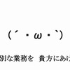 クマムシのあったかいんだからぁの替え歌【社畜】かえれないんだからぁ♪