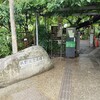 練馬区大泉にある牧野記念庭園に行ってきた