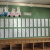 １年生：書き初め展示