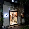 方南町「cafe TIVOLI（カフェ チボリ）」〜固めプリンあり〜