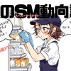 【コメ高騰が追い風に？】2025年4月のスーパー売上動向を部門別に解説！