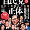 解散総選挙っていつやるの？今でしょ。