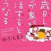 2013年度1月読書量まとめ