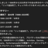  森高千里データベースの再構築(45)  : hkob の雑記録 (314)