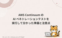 記事を見る