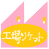 今日のミュージング。tsubasag.musメンテ。V1.6に。