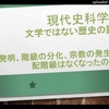 現代史科学ｂｙ武田邦彦～僕の感想・・来世では小学校の社会科は池上彰さんの広く浅い教科書、 中学の歴史と科学は武田先生が書いた教科書、 高校の日本史・世界史・ディープ・ステート、ネオコンは馬渕睦夫先生