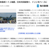 諸島国家の防衛