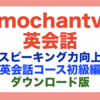 英語を独学で勉強していても自分が上達している感じが全く味わえない！そんなあなたに！