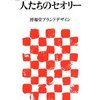 また「マネーの虎」社長の倒産ニュースで一発屋社長について考える