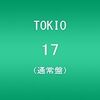 TOKIO17周年の17枚目の17曲の17