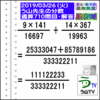 解答［う山先生の分数］【分数７１０問目】算数・数学天才問題［２０１９年３月２６日］Fraction