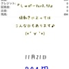11月21日・自動売買ソフト『Sugar (しゅがー) Ver8.90』＠ のんびりすたーと♪エントリーすくなぃ(-_-)zzz