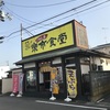 いわき小名浜【楽市食堂】で絶対的に食べるべきメニューベスト3とは