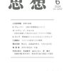 ホイト・ロング『機械翻訳とともに生きることを学んで』