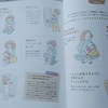 書評その５９　五感を育てるおむつなし育児　三砂ちづる著