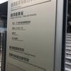 霞が関から大学校。そして再会。