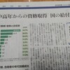 関節の痛み、老後がますます不安に