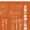 『アステイオン』84号