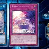 INFOに『ヴァルモニカの神奏－ヴァーラル』、『創神のヴァルモニカ』が新規収録。着地点となる新しいエースモンスター