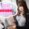 今から仕込んでおきたい3月期高配当銘柄！今日の株トレード2020/2/4