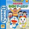 今ビーナのドラえもん 知能大開発! わくわく ゲームランドにいい感じでとんでもないことが起こっている？