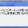  VMware Tools (9.2.2) をダウンロードする。