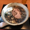 みそ壱さんの黒みそラーメン