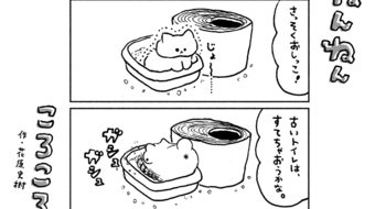 「ねんねんころころ」7月12日（466）