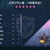 【ポケモンSV】テラレイドで使えそうなポケモン(暫定版)