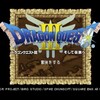 ドラゴンクエスト3（Nintendo Switch版）