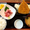 仲家@豊洲市場（まぐろのブツと大きなアジフライ定食）