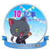 どうしてブログを書くことになったのか？