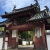「黄檗山萬福寺」〜奈良・京都めぐり〜