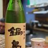 土日庵で鍋島2杯