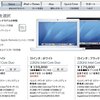 MacBook(iBook後継)登場ですね