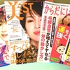 今月の掲載誌。