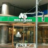 【千駄ヶ谷カフェ事情】ついにモスバーガー 東京体育館前店が閉店！