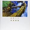 アフター６ジャンクション　カルチャー最新レポートまとめ　2019年7月29日～2019年8月2日