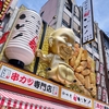 名証IR記念講演会と広がるお付き合い