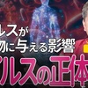 単なる独り飯　2024年9月17日（朝）吉野敏明も所詮はペテン【ウイルス存在説】