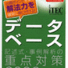 ＤＢ その11 午後対策をボチボチと･･･