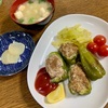 我が家の晩ごはん『ピーマンの肉詰め』