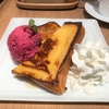 俺のBakery&Cafe グランツリー武蔵小杉 