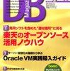 DB Magazine 2008年11月号（280冊目）