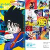 ヒストリー 東映アニメーション 80s~90s BOYS