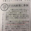立憲民主党で日本人滅亡 外国人参政権反対、gの意見