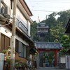 四国霊場 第二十五番 津照寺 ( 2009-05-11 )　25